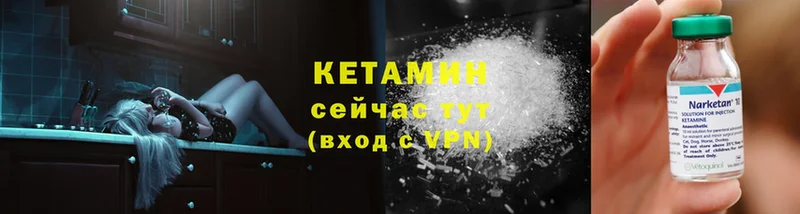 КЕТАМИН ketamine  Баксан 